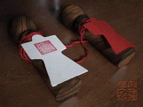呪物をかけられる形代の写真