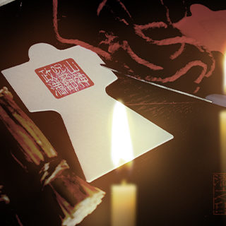 病魔や穢れとの縁切りの呪法